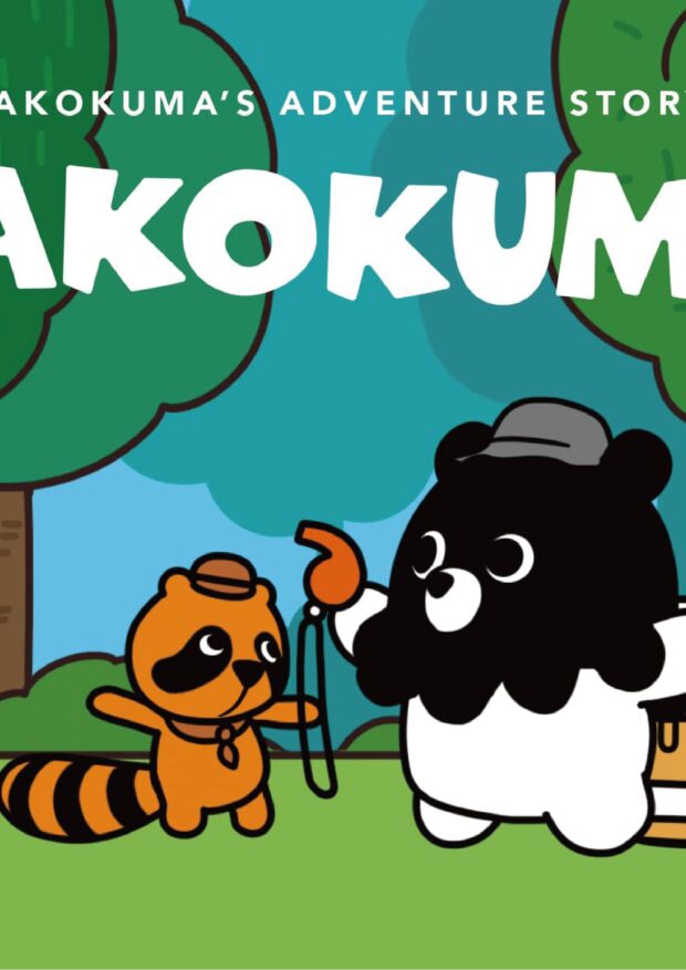 TAKOKUMA